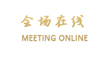 广州芙蓉会议中心